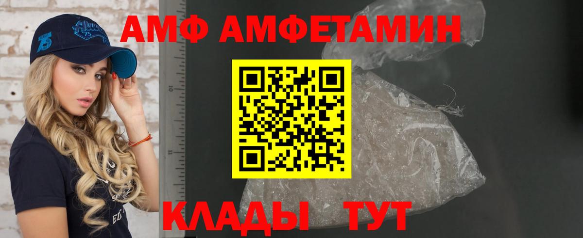 Amphetamine  Вход с VPN  Дзержинск  Amphetamine VHQ 