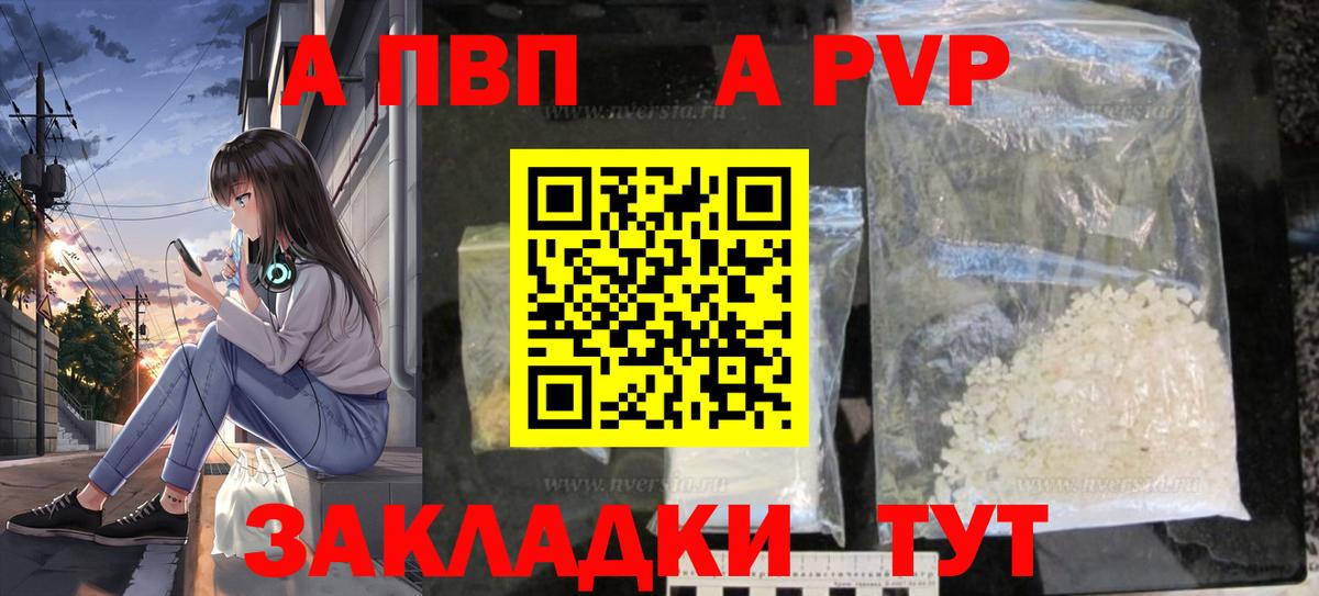 A-PVP  APVP Crystall  Дзержинск  A PVP крисы CK  купить наркотик  А ПВП крисы CK  Вход с VPN 