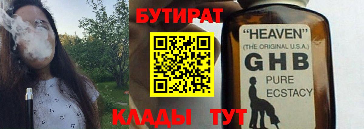 Дзержинск  БУТИРАТ буратино  Вход с VPN 