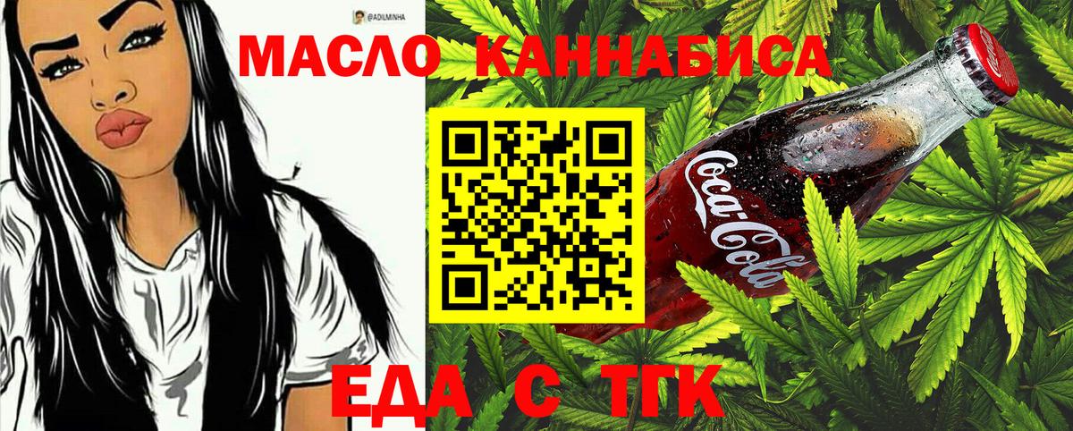 Cannafood конопля Дзержинск