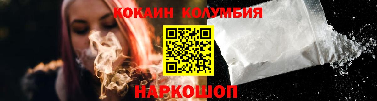 COCAIN FishScale  COCAIN 98%  Вход с VPN  Дзержинск 