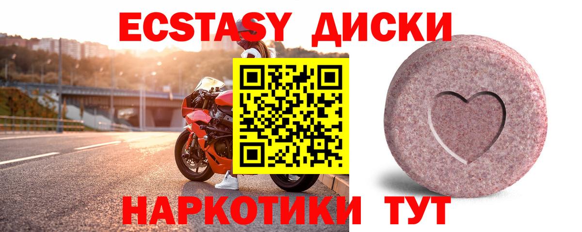 Экстази круглые  Ecstasy  Дзержинск  Вход с VPN  Ecstasy TESLA 