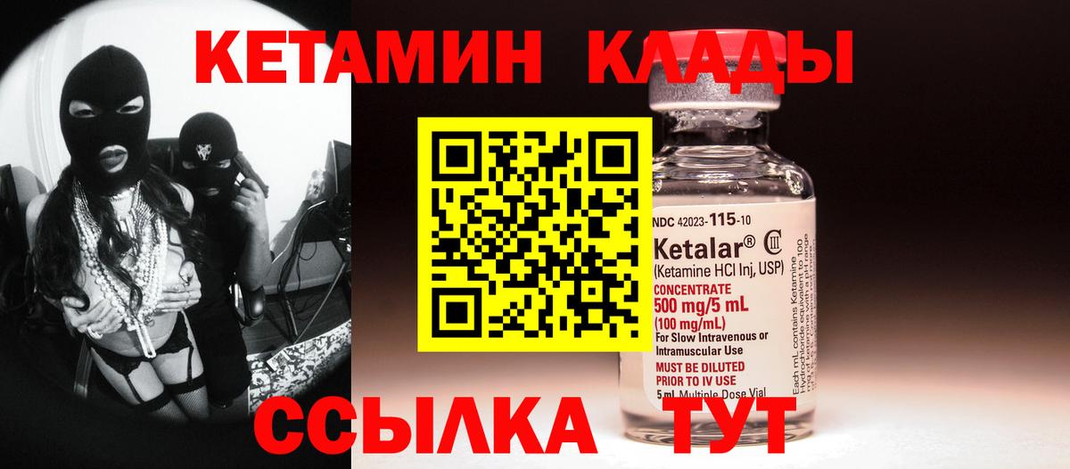 КЕТАМИН ketamine  КЕТАМИН ketamine  Вход с VPN  кракен ONION  Дзержинск 