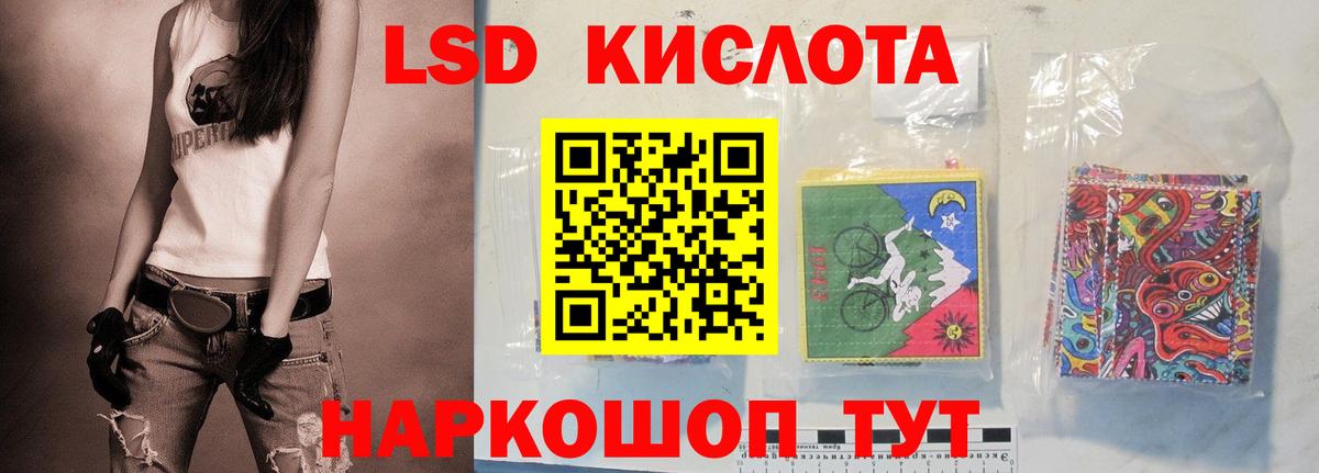 LSD-25 экстази кислота Дзержинск