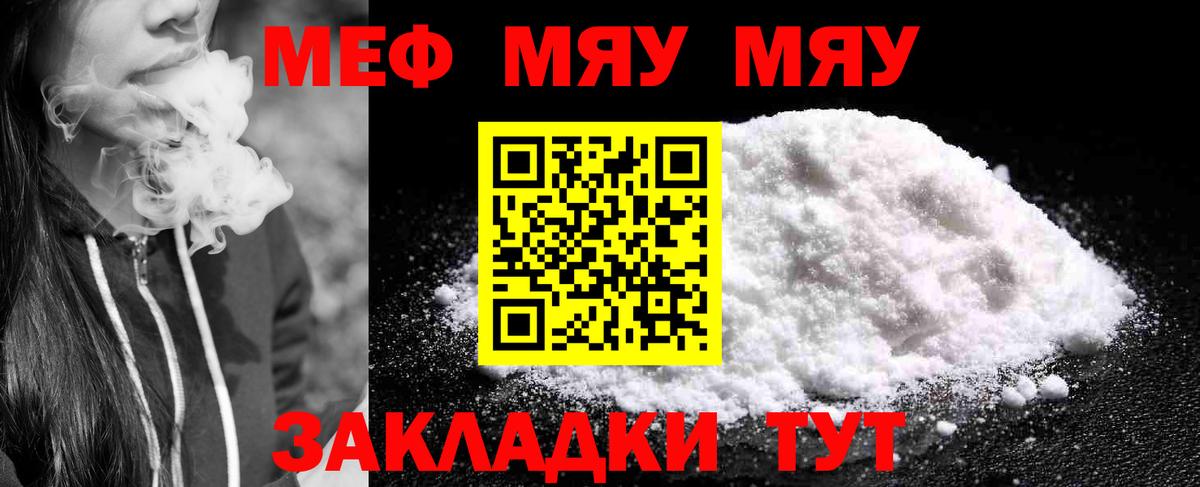 Меф мука Дзержинск