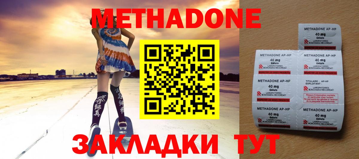 Метадон мёд  Вход с VPN  МЕТАДОН VHQ  Дзержинск 