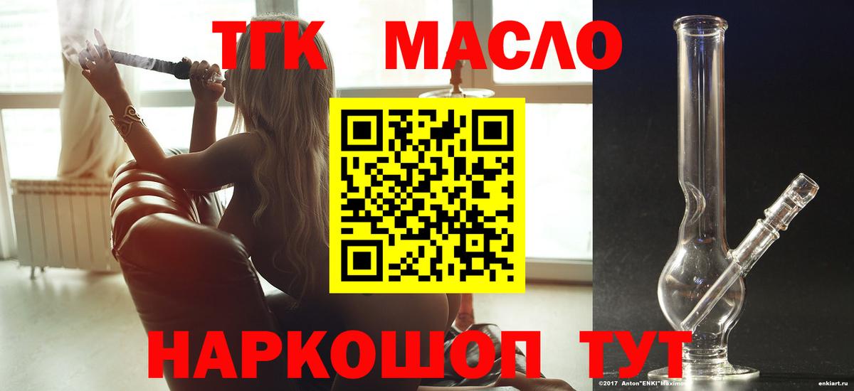 Дистиллят ТГК гашишное масло Дзержинск