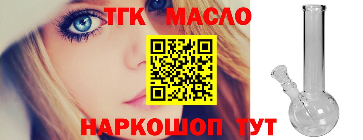 Дистиллят ТГК концентрат  Дистиллят ТГК вейп  Дзержинск  Вход с VPN 