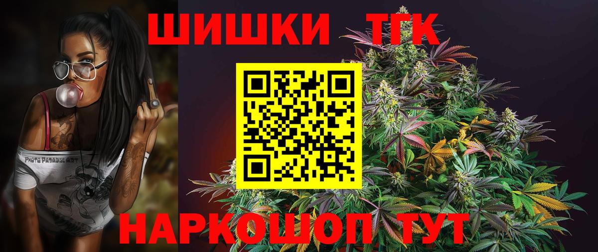 Бошки Шишки SATIVA & INDICA  Вход с VPN  Марихуана White Widow  Дзержинск  Марихуана план 